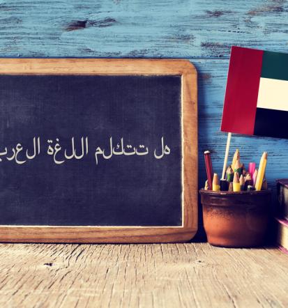 Učbeniki za učenje arabščine